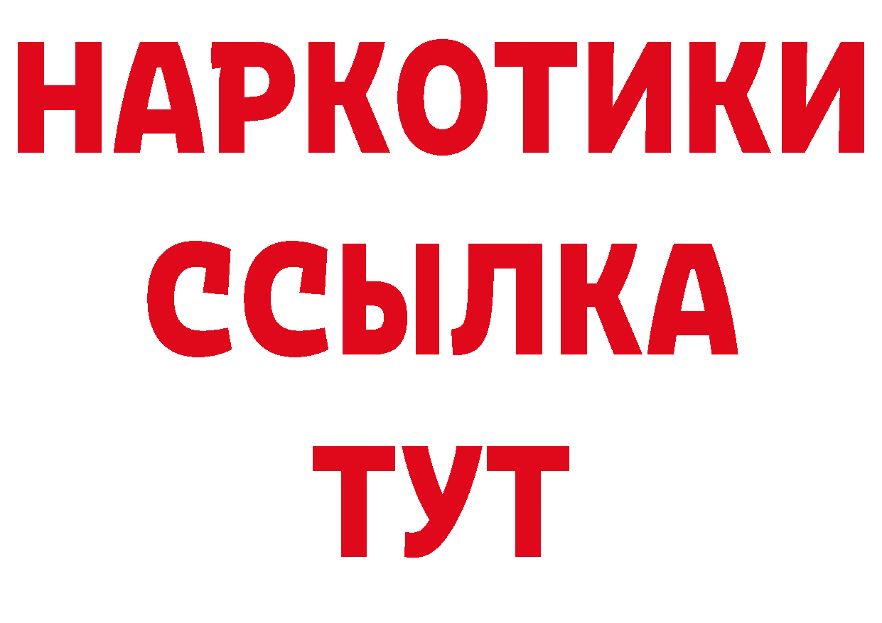 ГАШ 40% ТГК как войти площадка MEGA Малаховка